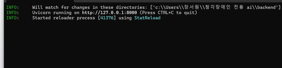 Backend server log